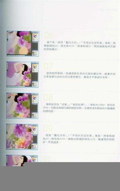 Painter背景的画法与气氛的营造-插画王子技巧公开 脚本之家 Painter教程79.jpg