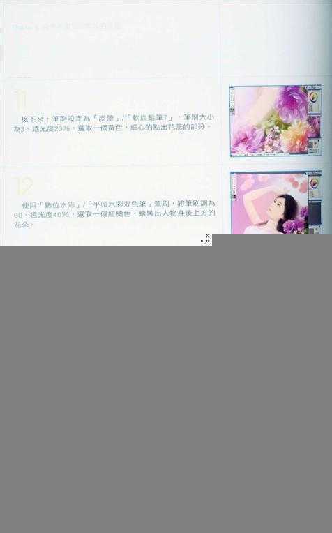 Painter背景的画法与气氛的营造-插画王子技巧公开 脚本之家 Painter教程80.jpg