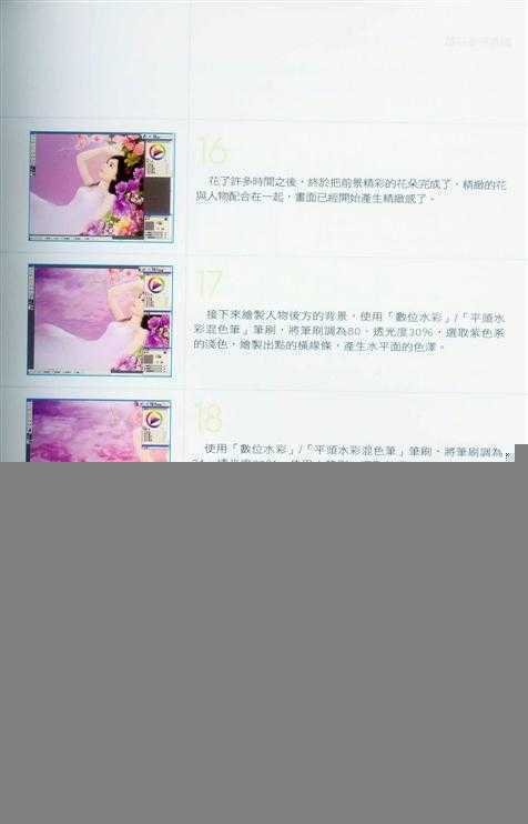 Painter背景的画法与气氛的营造-插画王子技巧公开 脚本之家 Painter教程81.jpg