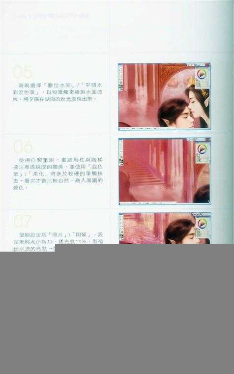 Painter背景的画法与气氛的营造-插画王子技巧公开 脚本之家 Painter教程84.jpg