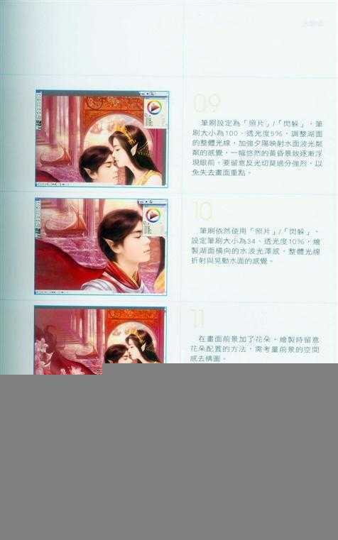 Painter背景的画法与气氛的营造-插画王子技巧公开 脚本之家 Painter教程85.jpg