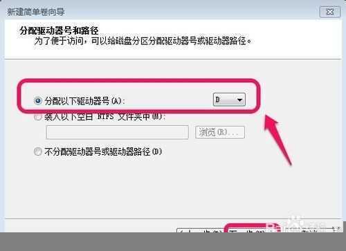 WIN7系统怎样对硬盘进行分区
