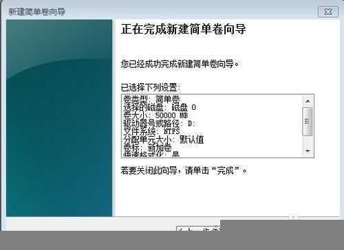 WIN7系统怎样对硬盘进行分区