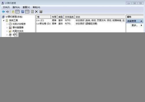 WIN7系统怎样对硬盘进行分区
