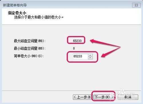WIN7系统怎样对硬盘进行分区
