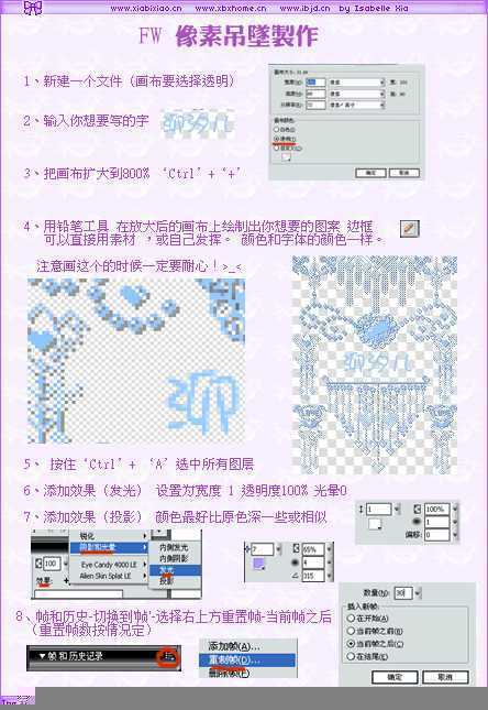 FireWorks制作炫丽的动态吊坠+刷光