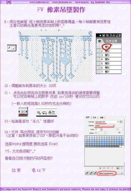 FireWorks制作炫丽的动态吊坠+刷光