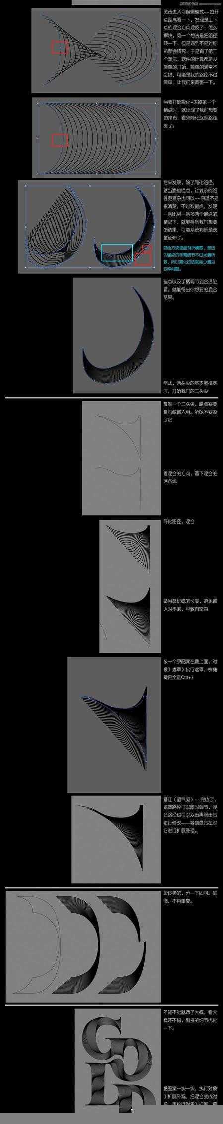 Illustrator绘制金色质感的3D立体字教程,破洛洛