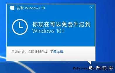 Win10免费升级问题解答：盗版也能升