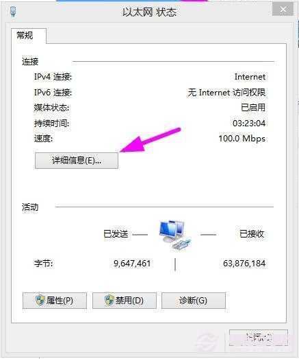 Win8怎么查看IP地址