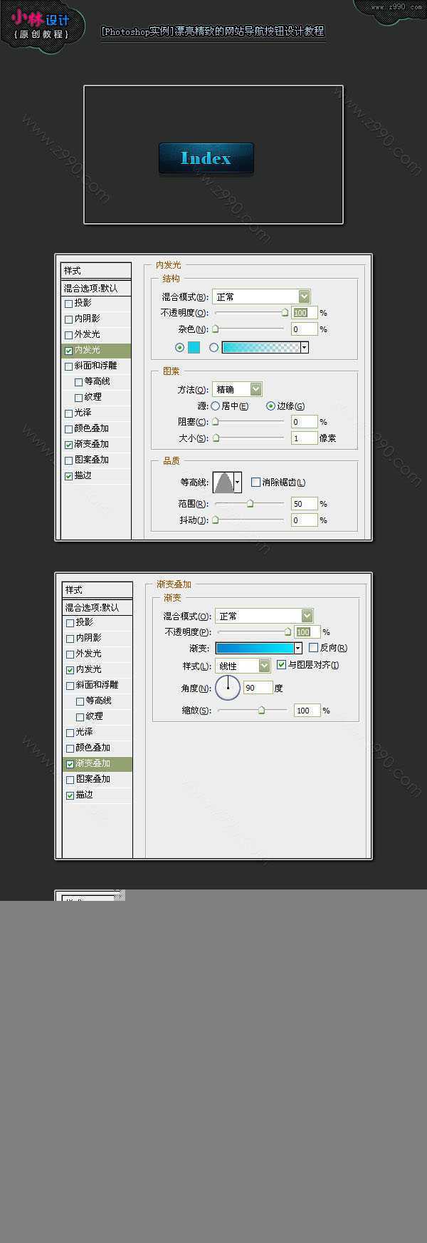 ‘PS设计一个漂亮的网站导航教程‘