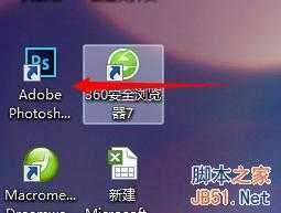 ‘教你怎么用PS画笔工具为美女画眼影‘