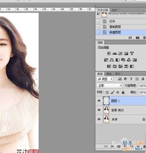 ‘教你怎么用PS画笔工具为美女画眼影‘