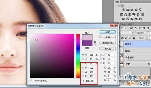 ‘教你怎么用PS画笔工具为美女画眼影‘