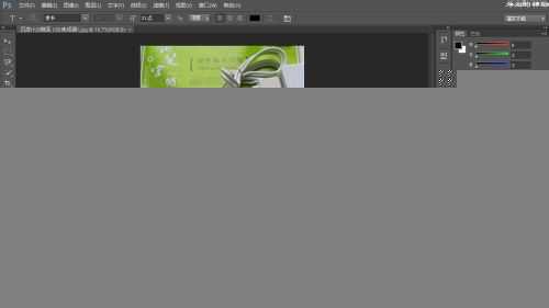 ‘Photoshop如何给图片批量添加水印‘