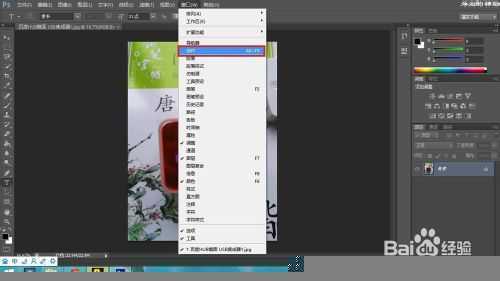 ‘Photoshop如何给图片批量添加水印‘