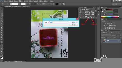 ‘Photoshop如何给图片批量添加水印‘