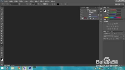 ‘Photoshop如何给图片批量添加水印‘