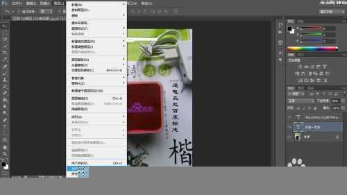 ‘Photoshop如何给图片批量添加水印‘