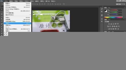 ‘Photoshop如何给图片批量添加水印‘