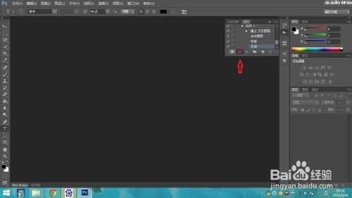 ‘Photoshop如何给图片批量添加水印‘