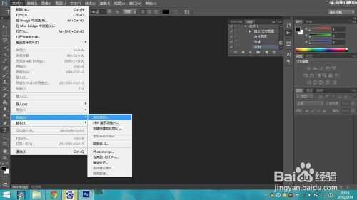 ‘Photoshop如何给图片批量添加水印‘