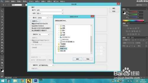 ‘Photoshop如何给图片批量添加水印‘