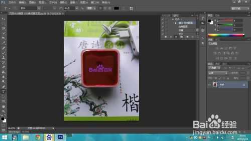 ‘Photoshop如何给图片批量添加水印‘