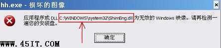 无效的windows映像