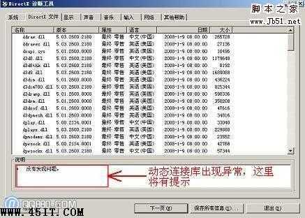 应用程序为无效的windows映像
