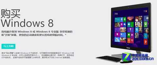 Win7如何直接升级到Win8 