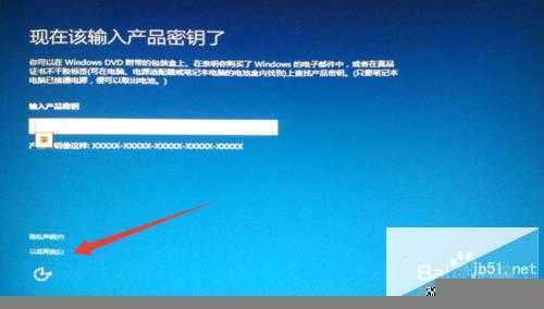 【图文教程】Win10正式版全新安装以及激活方法