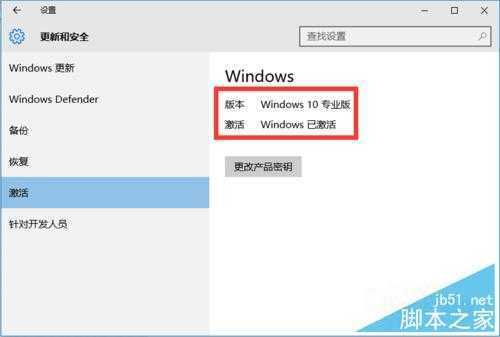 【图文教程】Win10正式版全新安装以及激活方法
