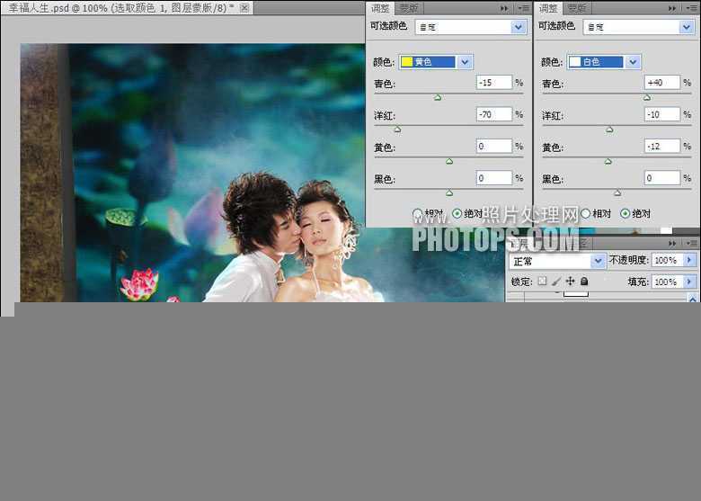 ‘PhotoShop为情侣婚纱照片调制出梦幻清新效果‘