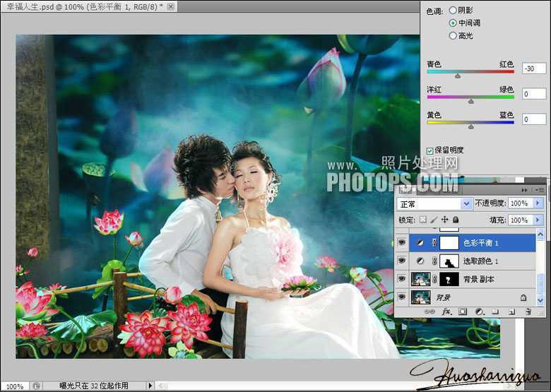 ‘PhotoShop为情侣婚纱照片调制出梦幻清新效果‘