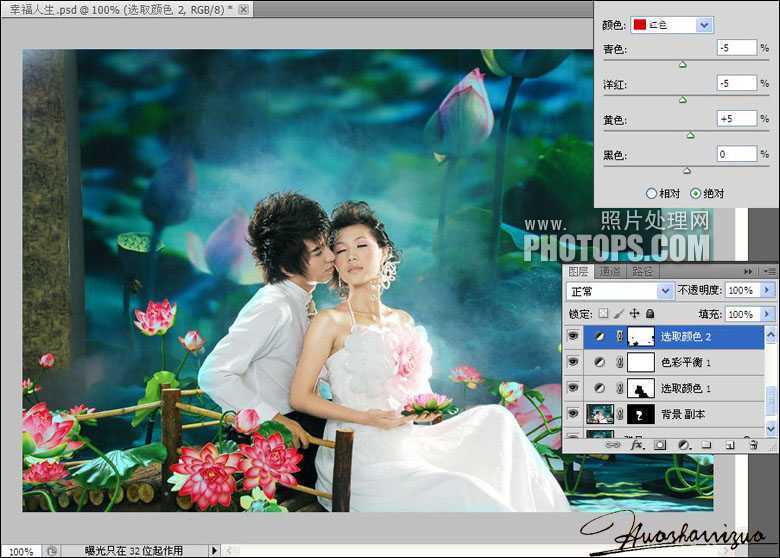 ‘PhotoShop为情侣婚纱照片调制出梦幻清新效果‘