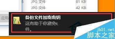 Win10系统如何加密文件或文件夹？