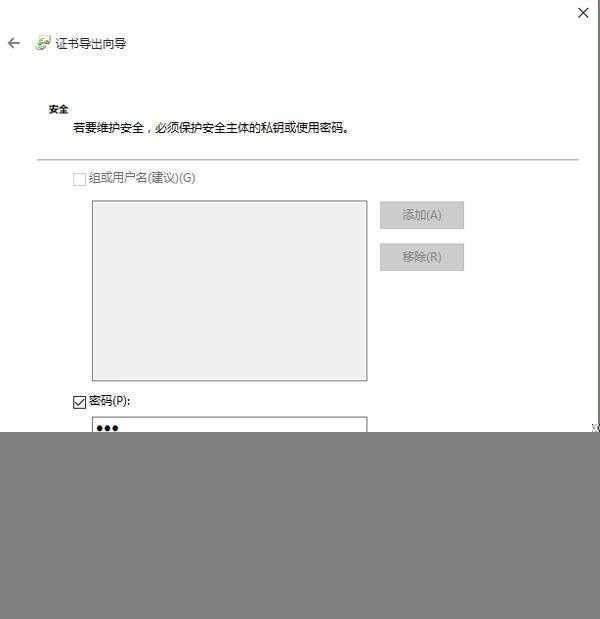Win10系统如何加密文件或文件夹？