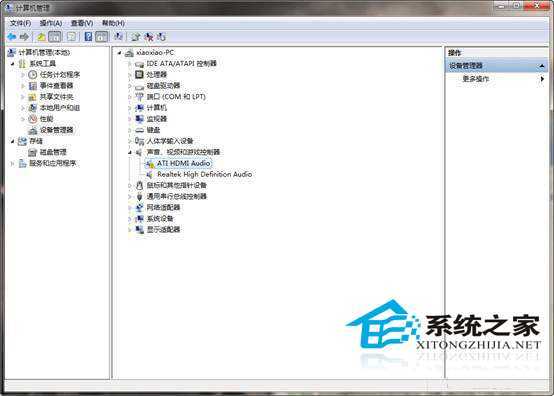 4步让你恢复Win7系统声音 