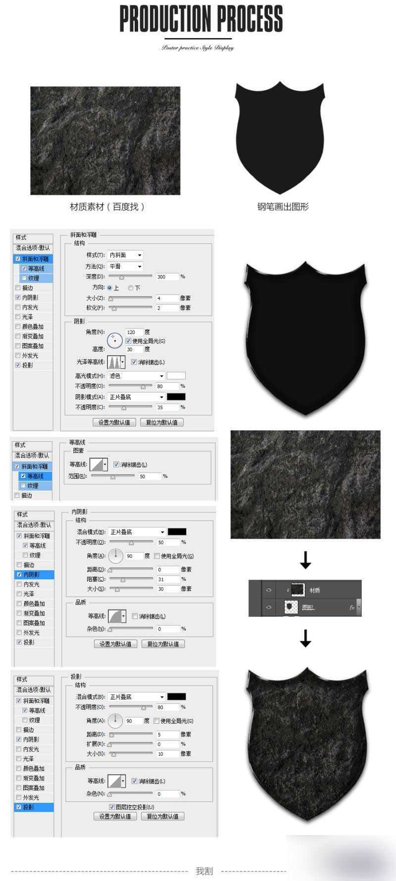 ‘PS鼠绘有精美质感游戏LOGO教程‘