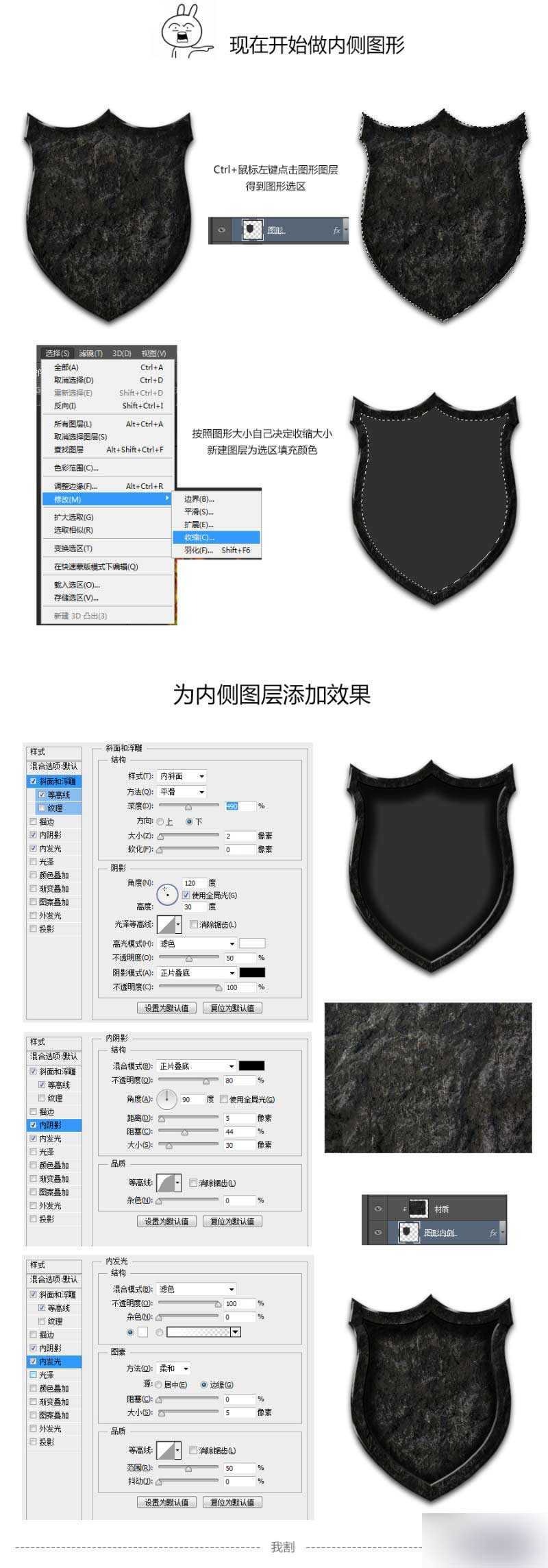 ‘PS鼠绘有精美质感游戏LOGO教程‘