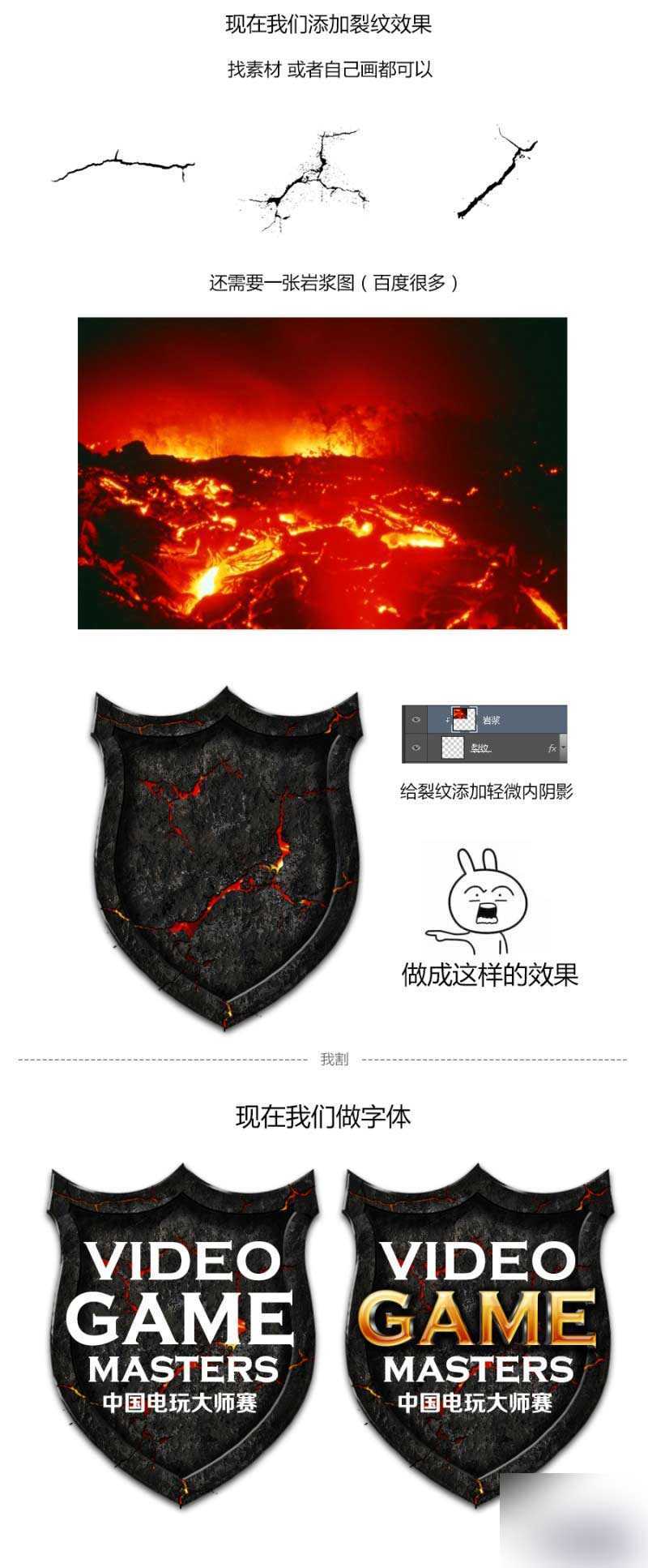 ‘PS鼠绘有精美质感游戏LOGO教程‘