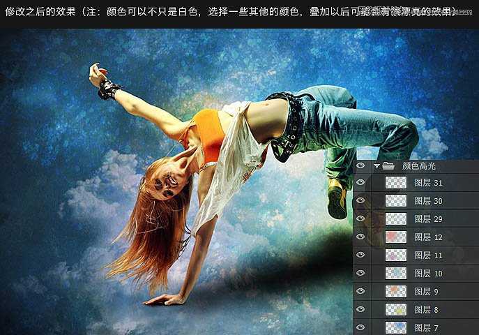 ‘使用Photoshop合成翩翩起舞的绚丽人像图文教程‘
