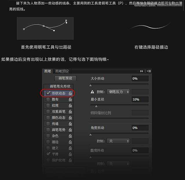 ‘使用Photoshop合成翩翩起舞的绚丽人像图文教程‘