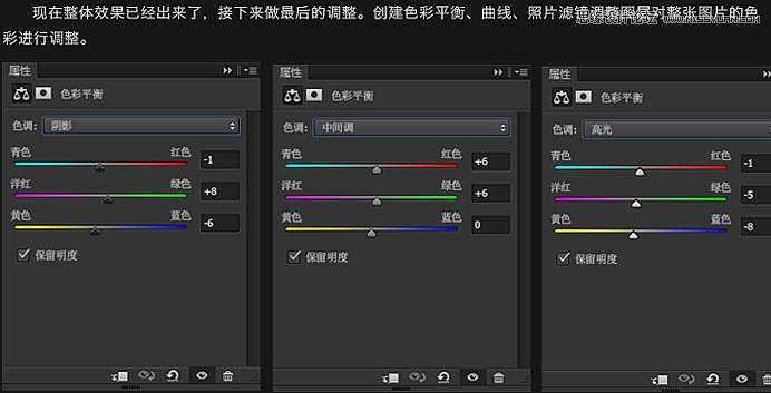 ‘使用Photoshop合成翩翩起舞的绚丽人像图文教程‘