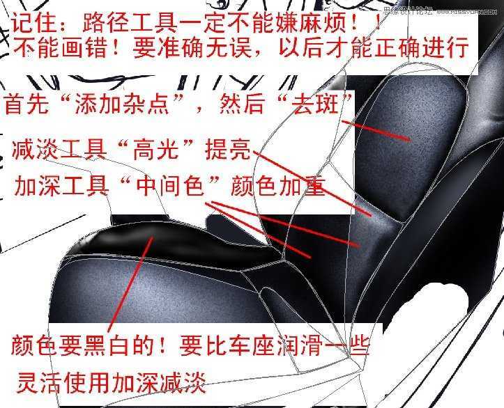 ‘Photoshop鼠绘逼真皮质效果的汽车坐垫‘
