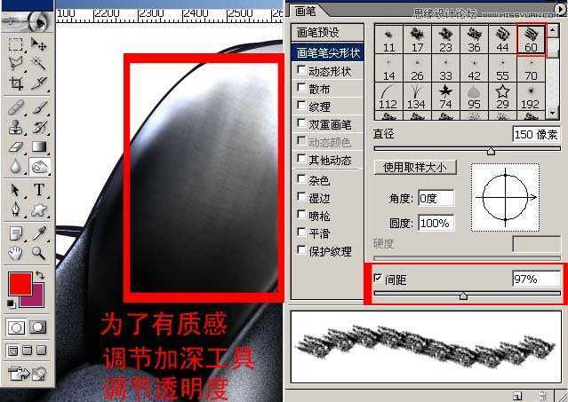 ‘Photoshop鼠绘逼真皮质效果的汽车坐垫‘