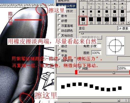 ‘Photoshop鼠绘逼真皮质效果的汽车坐垫‘