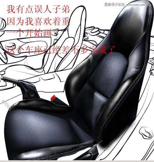 ‘Photoshop鼠绘逼真皮质效果的汽车坐垫‘