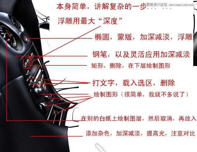 ‘Photoshop鼠绘逼真皮质效果的汽车坐垫‘